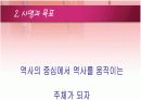 코아호텔의 경영전략 5페이지