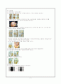 osteoarthritis(골관절염)-TKR OP 케이스스터디 2페이지