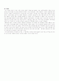 초등음악교육 - 사물놀이 수업 지도안 세안 (4학년 1학기 삼채 장단 치기) 9페이지