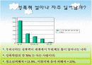 성폭력예방 보건교육 7페이지