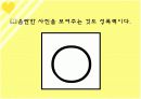 성폭력예방 보건교육 20페이지
