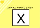 성폭력예방 보건교육 21페이지