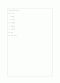 화훼류의 종류 및 특성 1페이지