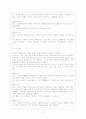 화훼류의 종류 및 특성 3페이지