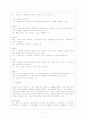 화훼류의 종류 및 특성 4페이지