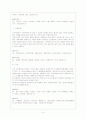 화훼류의 종류 및 특성 5페이지