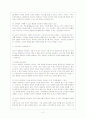 e-business와 인터넷 마케팅 3페이지