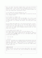e-business와 인터넷 마케팅 4페이지
