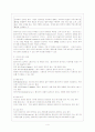 e-business와 인터넷 마케팅 5페이지