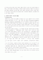 [수학과 교수. 교안 과정안]수1_확률과 통계 지도안 4페이지
