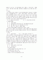 (A+)호텔사업계획, 6페이지