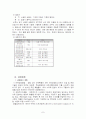 (A+)호텔사업계획, 7페이지