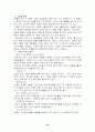 (A+)호텔사업계획, 12페이지