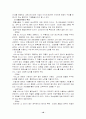 (A+)호텔사업계획, 16페이지