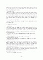 (A+)호텔사업계획, 17페이지