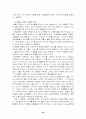 (A+)호텔사업계획, 20페이지