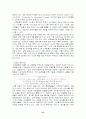 (A+)호텔사업계획, 21페이지