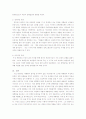 내가 존경하는 대통령 2페이지