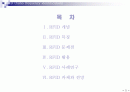 [PPT발표]RFID의 정의및 사용현황및 문제점 2페이지