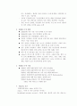 WIBRO의 기술 소개와 미래 통신 기술 2페이지