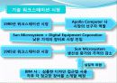Sun Microsystem사의 인사정책 4페이지