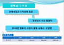Sun Microsystem사의 인사정책 7페이지