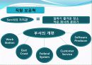 Sun Microsystem사의 인사정책 14페이지