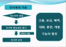Sun Microsystem사의 인사정책 15페이지