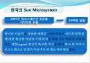 Sun Microsystem사의 인사정책 23페이지