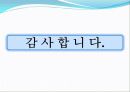 Sun Microsystem사의 인사정책 34페이지