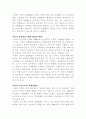 지역사회 지향적 경찰활동(COP: Community Oriented Policing)&경찰과 지역사회의 관계개선(PCR: Police Community Relate) 2페이지