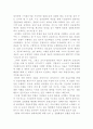 지역사회 지향적 경찰활동(COP: Community Oriented Policing)&경찰과 지역사회의 관계개선(PCR: Police Community Relate) 5페이지