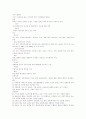 인구주택총조사 3페이지