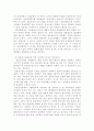 지역사회의 긴장과 범죄두려움에 대처하기 위한 경찰과 민간과의 협력방안 7페이지