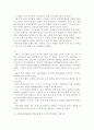 지역사회의 긴장과 범죄두려움에 대처하기 위한 경찰과 민간과의 협력방안 11페이지