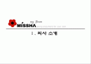 미샤 마케팅 전략 2페이지
