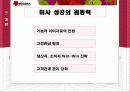미샤 마케팅 전략 34페이지