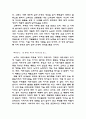 백범일지(감상문) 2페이지