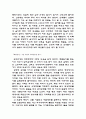 백범일지(감상문) 3페이지