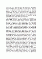 백범일지(감상문) 4페이지