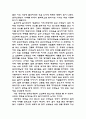 백범일지(감상문) 11페이지