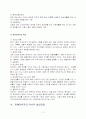 장애인복지 3페이지
