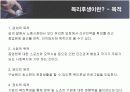 선택적 복리후생제도의 유형 및 효과와 기업사례 4페이지