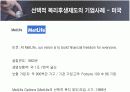 선택적 복리후생제도의 유형 및 효과와 기업사례 18페이지
