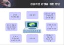 선택적 복리후생제도의 유형 및 효과와 기업사례 27페이지