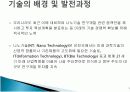 [기술과사회]나노센서기술 5페이지