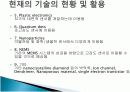 [기술과사회]나노센서기술 11페이지