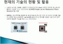 [기술과사회]나노센서기술 13페이지