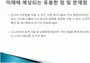 [기술과사회]나노센서기술 19페이지