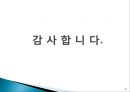 [기술과사회]나노센서기술 22페이지